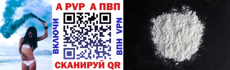 A-PVP Соль  Казань 