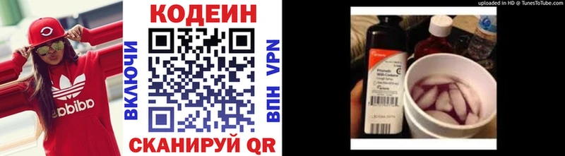 наркошоп  Казань  блэк спрут ТОР  Codein напиток Lean (лин) 