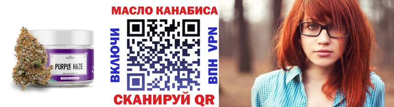 ТГК гашишное масло  Казань 